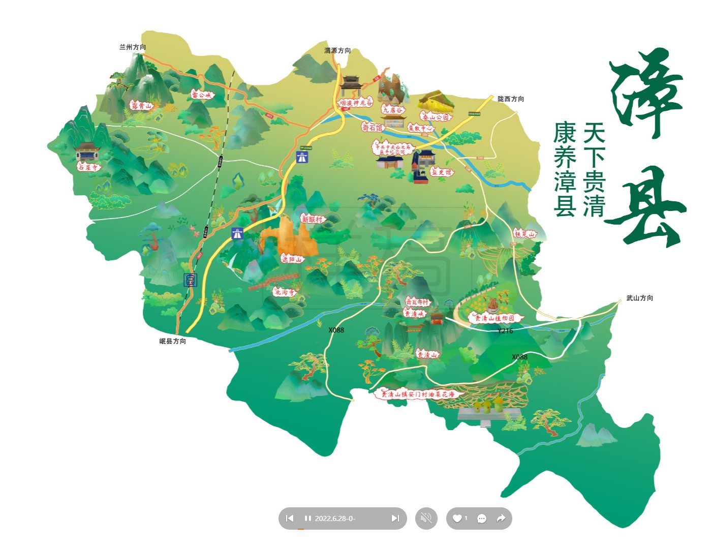 青秀漳县手绘地图